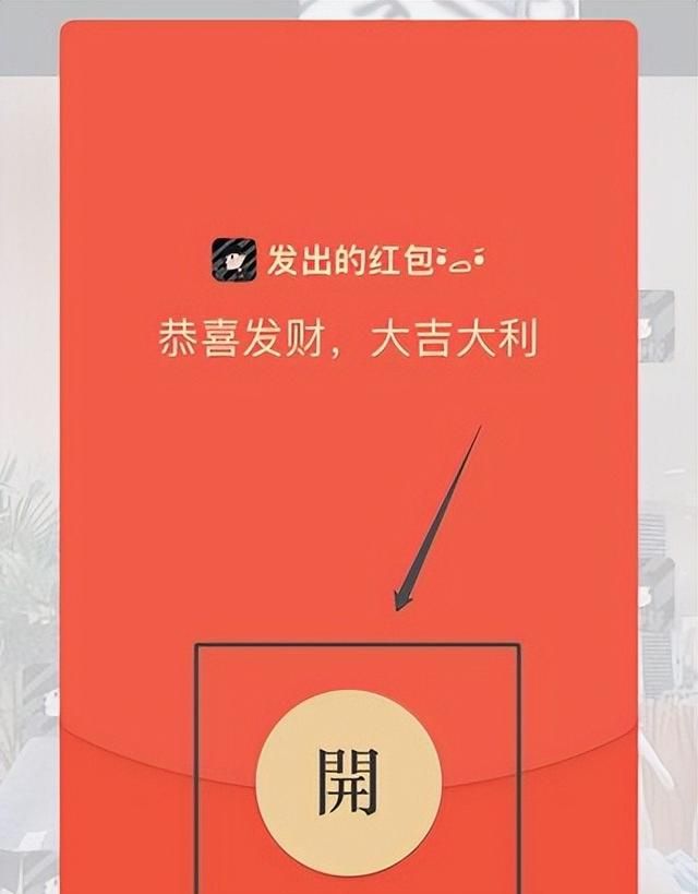 不想收?发错了?微信红包怎么退回来图2