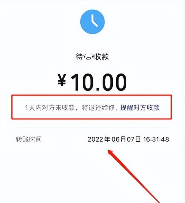 不想收?发错了?微信红包怎么退回来图3