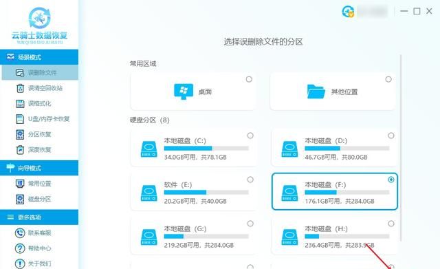 电脑端微信照片删除怎么找回?看看这3个方法是什么?图6