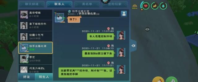 创造与魔法游戏收益排行榜(创造与魔法什么东西最赚钱还好弄)图5