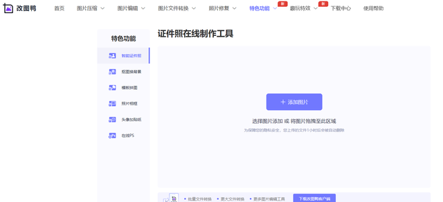 证件照换底色百度经验图2