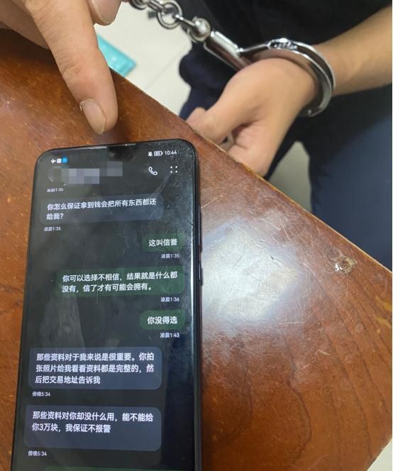 报警成功的短信图3