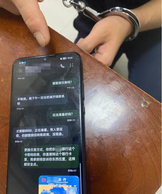 报警成功的短信图5