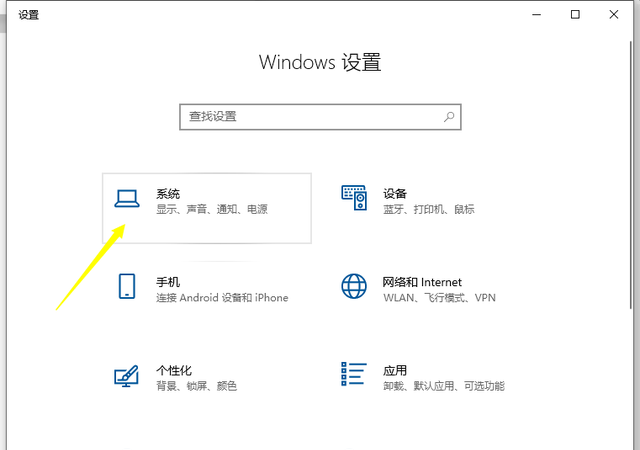 win10系统电脑分辨率怎么调最佳图2