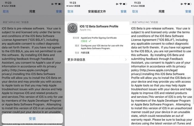 如何把iphone升级到12.4图3