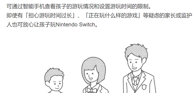 国行switch新手入门教程图2