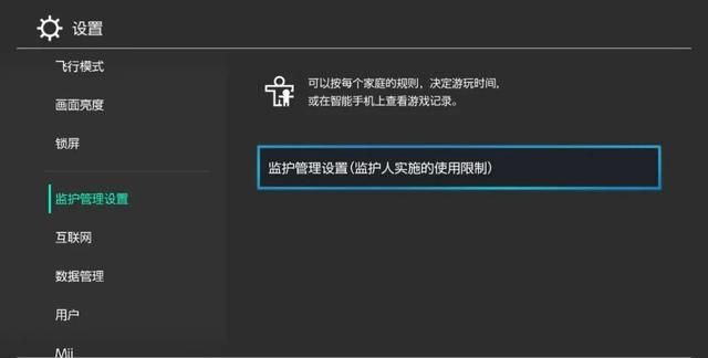 国行switch新手入门教程图5