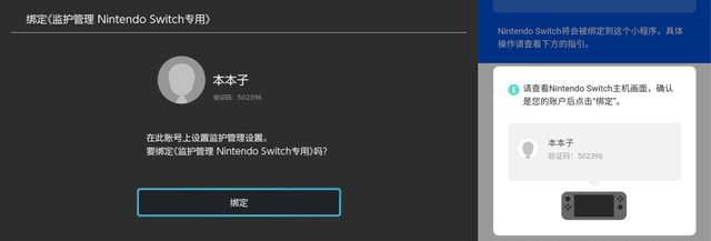 国行switch新手入门教程图8