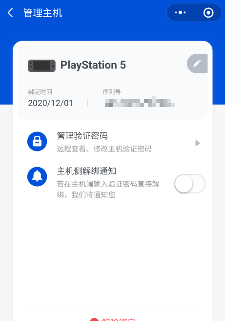 国行switch新手入门教程图14