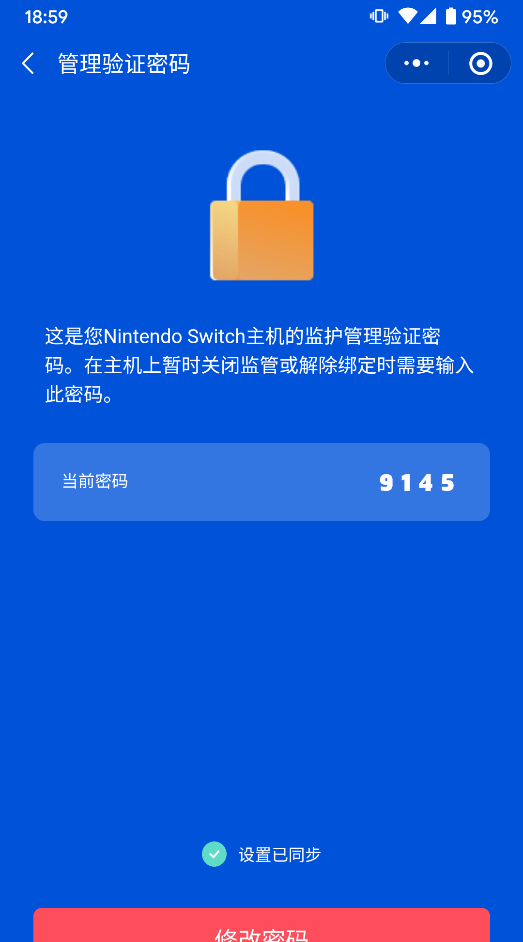 国行switch新手入门教程图16