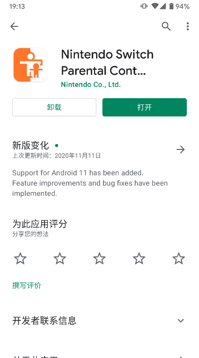 国行switch新手入门教程图17