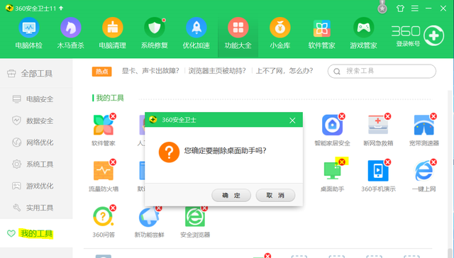 学会这招让你的桌面更加整洁图6