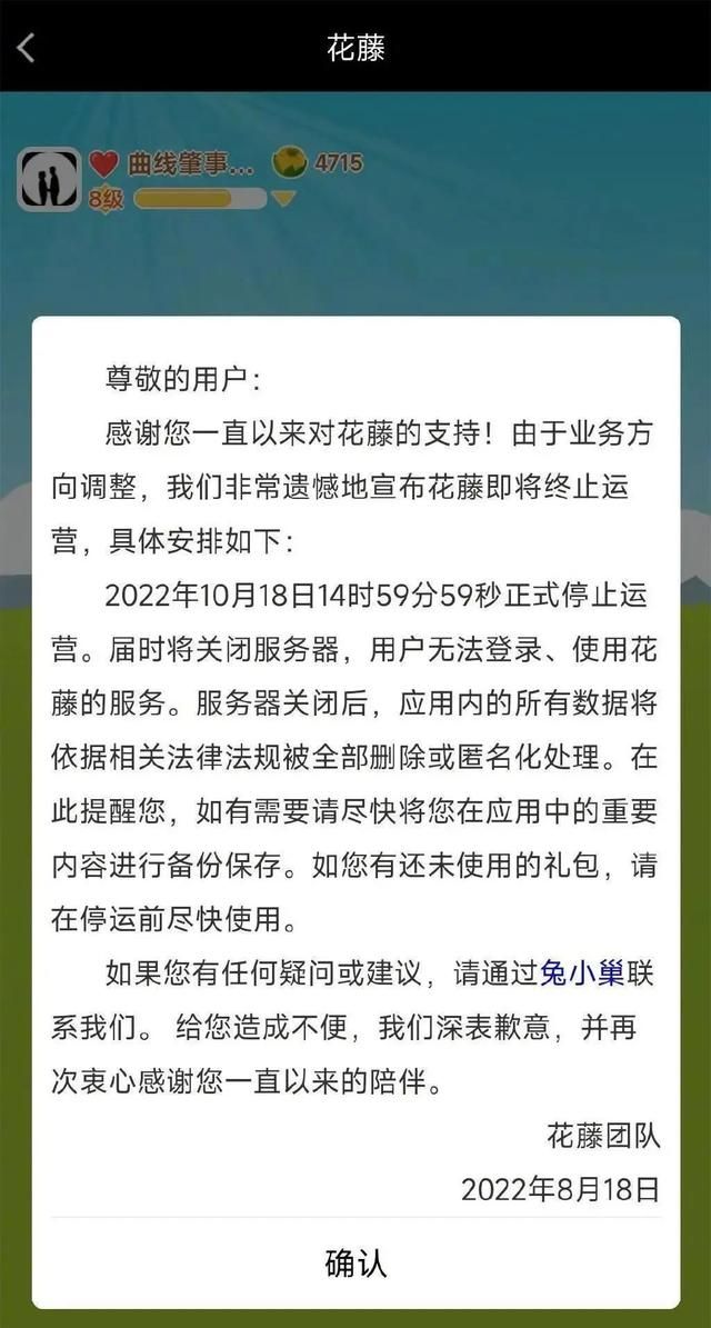 停服的童年游戏图2