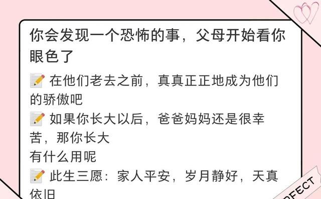 当你遇到困难时想起父母,当你遇到困难想起父母图14