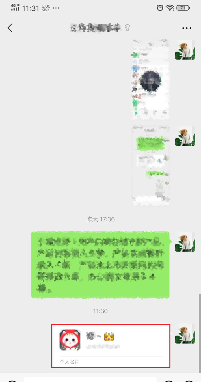 微信删除掉的好友如何找回图10