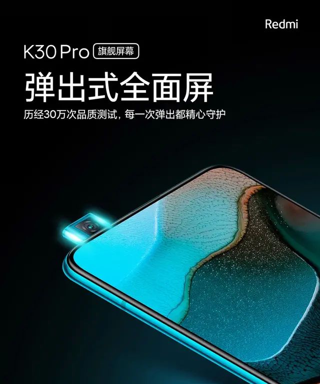 红米k30pro全是三星屏吗(红米k30pro后续升级90hz屏幕)图1