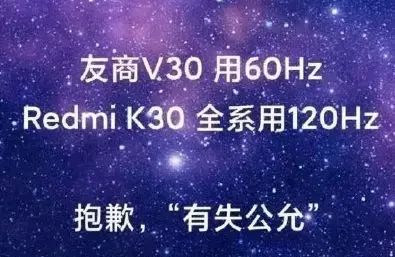 红米k30pro全是三星屏吗(红米k30pro后续升级90hz屏幕)图5