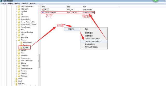 任务管理器无法启动怎么办(win7提示任务管理器已被停用)图9