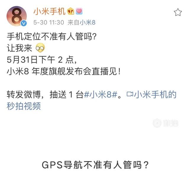 小米8双频gps定位到底多精准图2