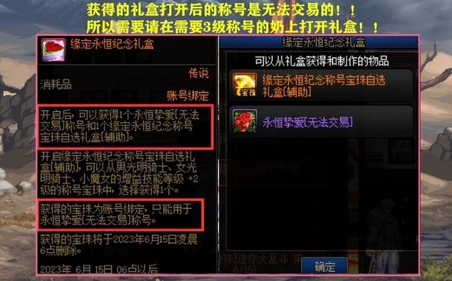 dnf2020拍卖行称号大全,dnf拍卖行增幅12传说装备能铭刻吗图2