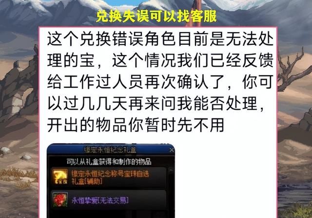 dnf2020拍卖行称号大全,dnf拍卖行增幅12传说装备能铭刻吗图3