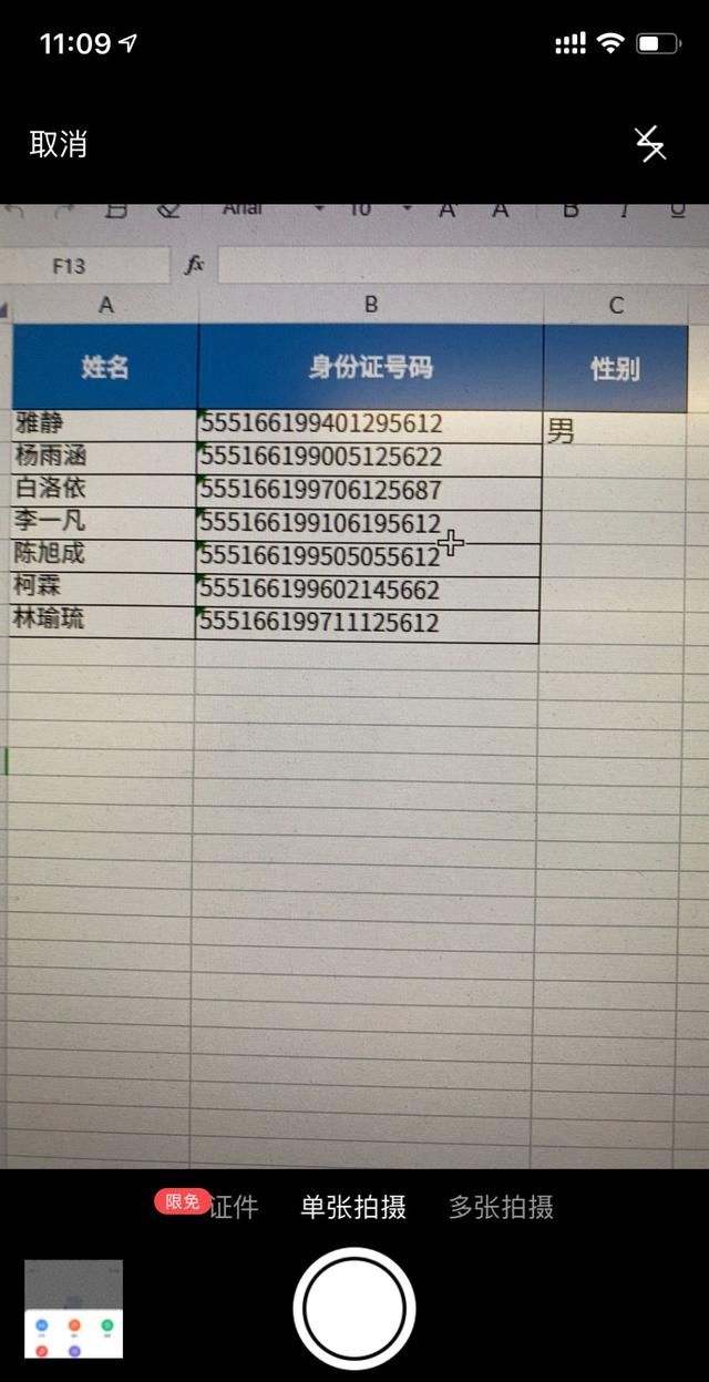 手机版wps功能9个技巧让你变大神图10