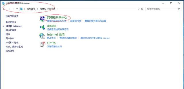 windows10设置多个帐号图3