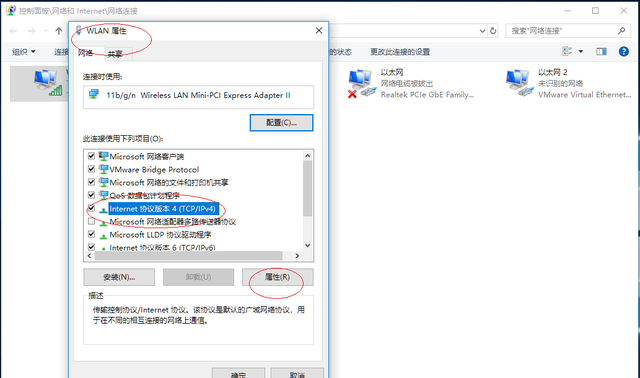 windows10设置多个帐号图6