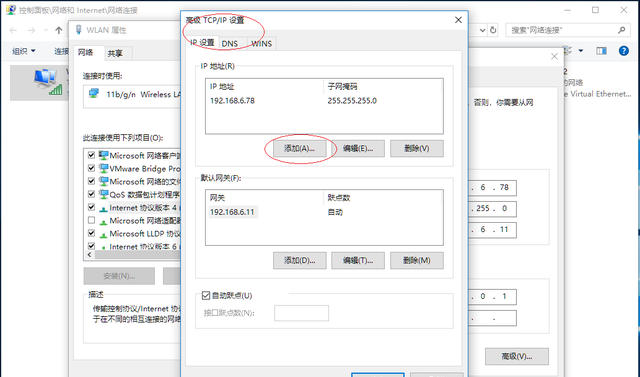 windows10设置多个帐号图8