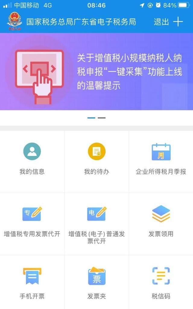 淘宝网店开电子发票的步骤(淘宝卖家怎么开电子发票)图1