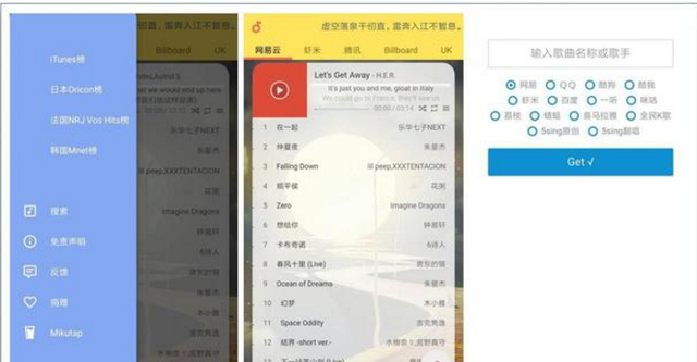 6个免费无损音乐的黑科技app,送给爱音乐的你们图5