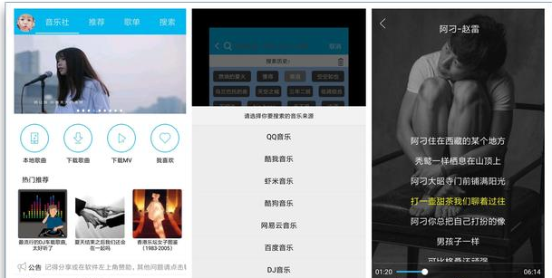 6个免费无损音乐的黑科技app,送给爱音乐的你们图6