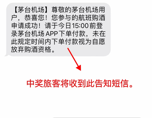 茅台机场公众号如何预约飞天茅台图11