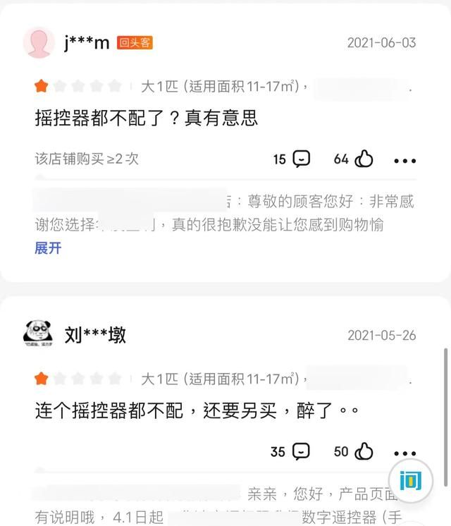 网上买的空调不给遥控器图3