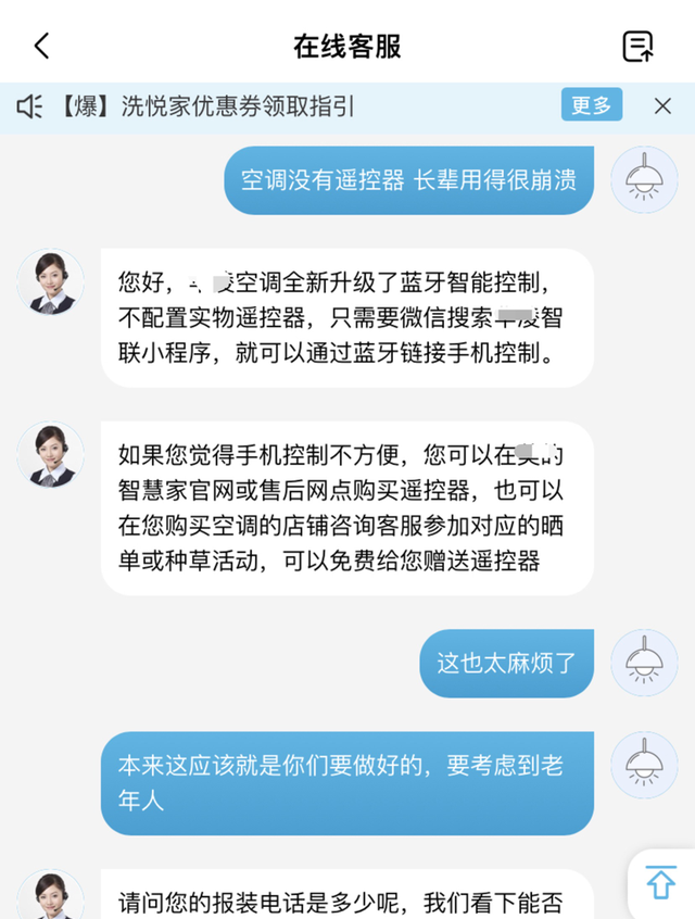 网上买的空调不给遥控器图7