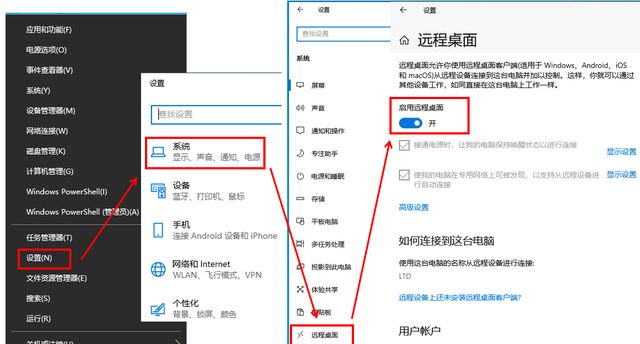 如何使用远程桌面连接到 windows 10 电脑图1