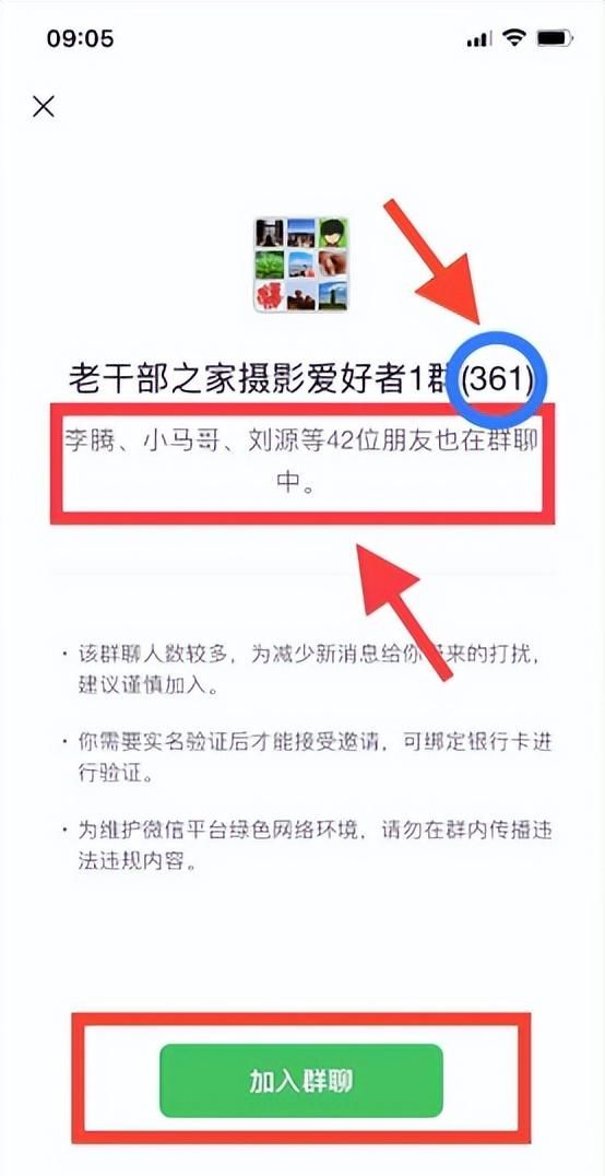 智慧助老建立线上群聊图3