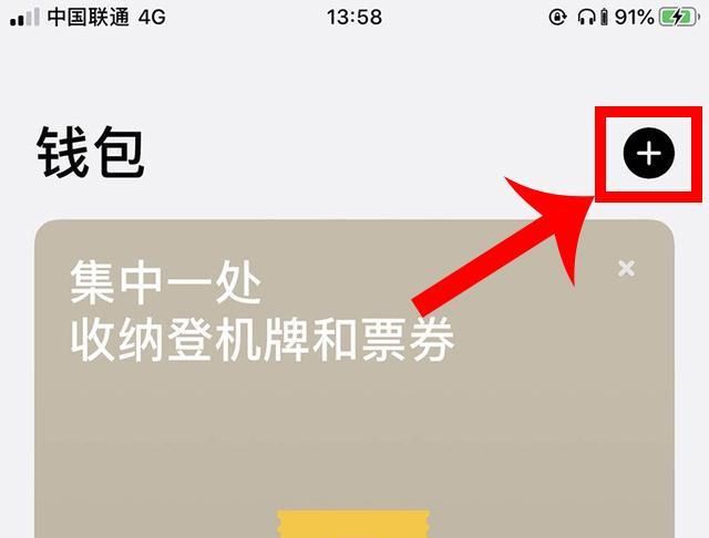 今天才知道!iphone手机还能变成门禁卡,60秒就能实现吗图3