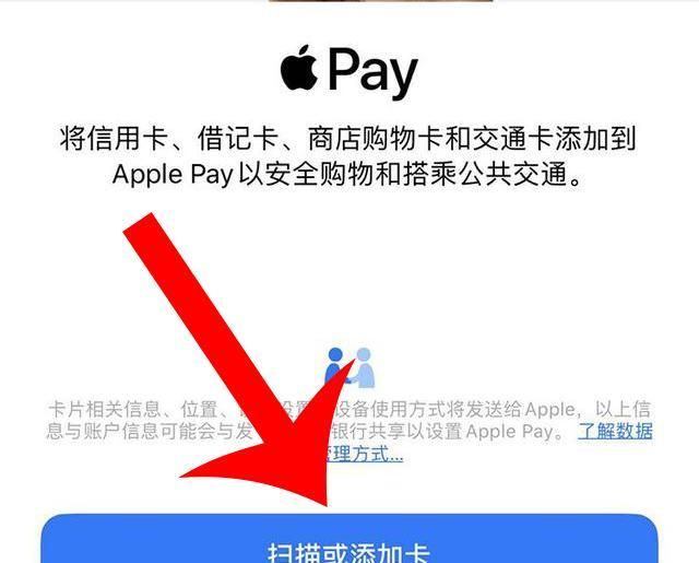 今天才知道!iphone手机还能变成门禁卡,60秒就能实现吗图4