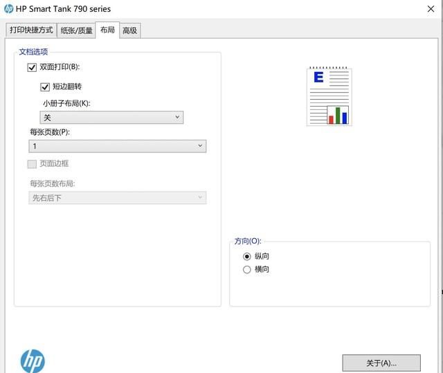 双面打印最简单的操作(双面打印的有几种方法)图4