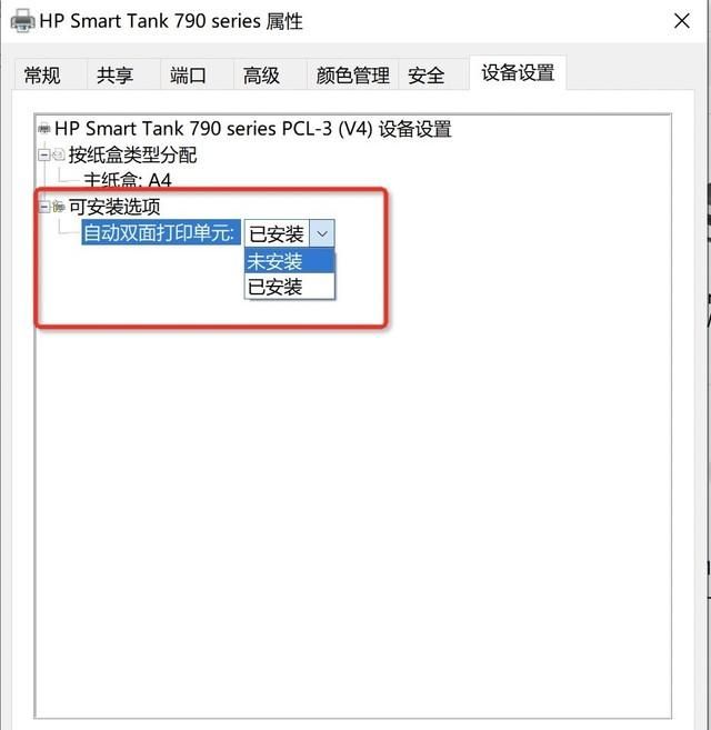 双面打印最简单的操作(双面打印的有几种方法)图5