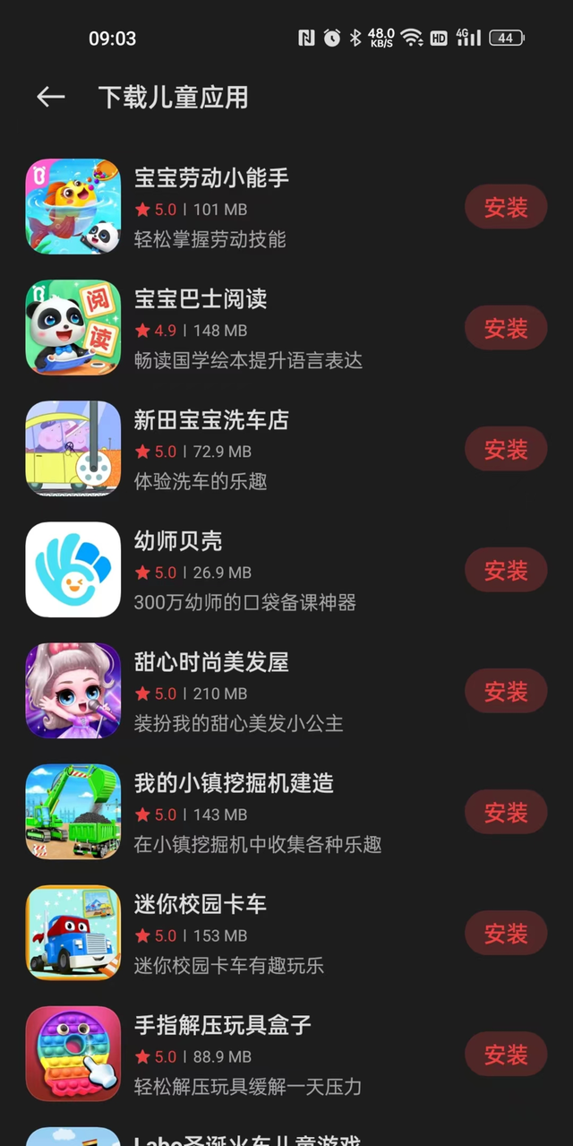 青春期孩子手机不离手怎么办图3