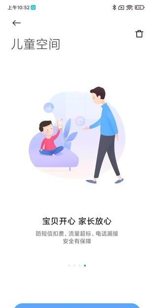 青春期孩子手机不离手怎么办图16