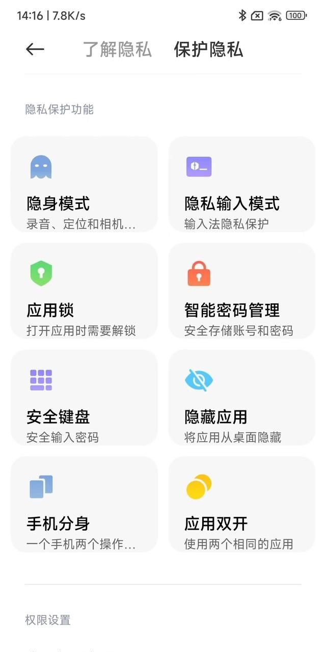 青春期孩子手机不离手怎么办图17