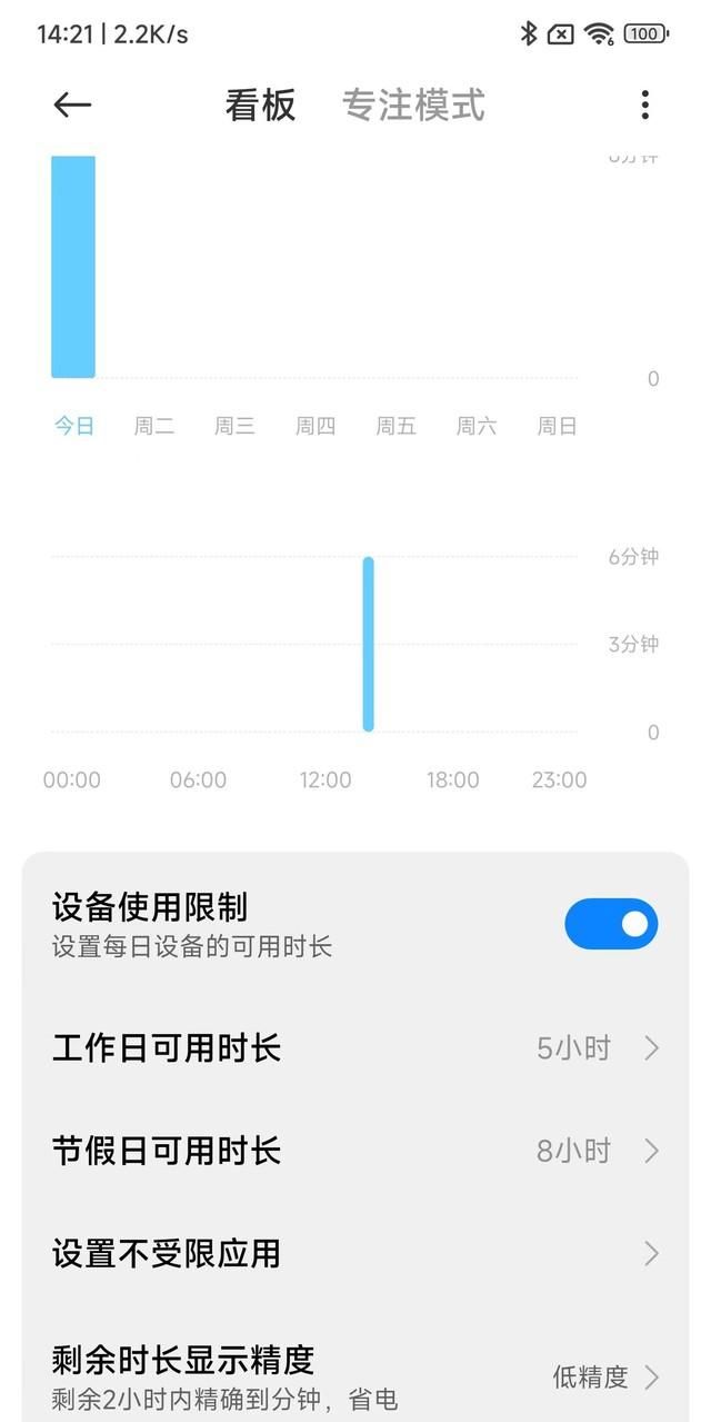 青春期孩子手机不离手怎么办图18