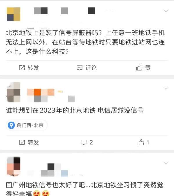 坐地铁手机没信号地铁有屏蔽器图6