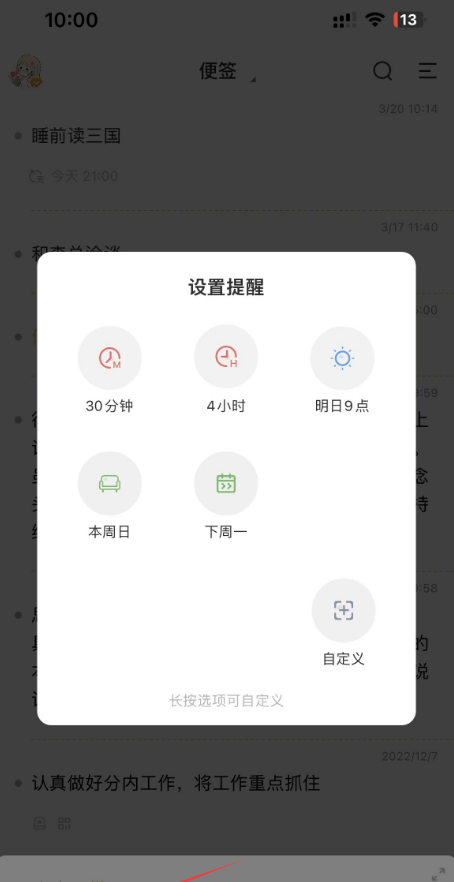 iphone手机怎么设置生日提醒图1