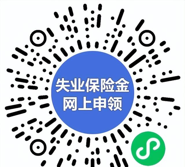 失业了?别着急,失业补助金网上申领不了图8