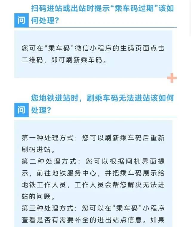 微信小程序的乘车码能坐地铁吗,微信杭州地铁乘车码可以坐公交吗图13