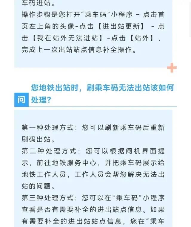 微信小程序的乘车码能坐地铁吗,微信杭州地铁乘车码可以坐公交吗图14